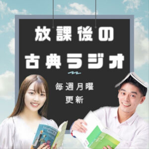 【イベント連動企画】朝日新聞主催『ポッドキャストの未来を語る特別セミナー』登壇者の番組を紹介！