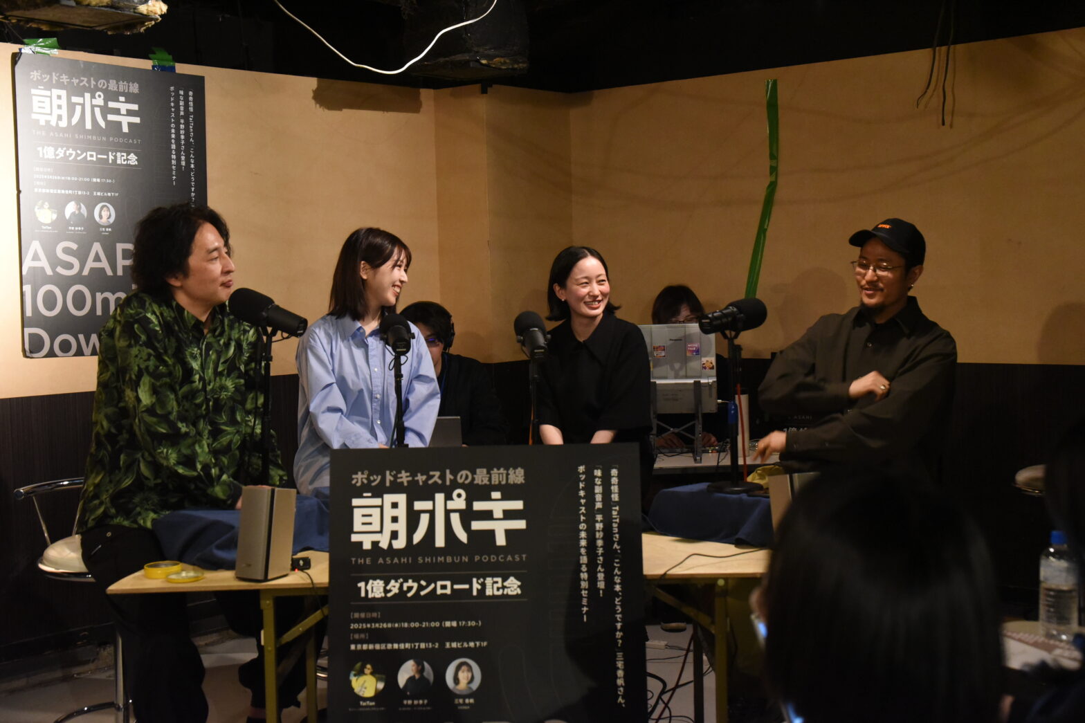 【イベント連動企画】朝日新聞主催『ポッドキャストの未来を語る特別セミナー』登壇者の番組を紹介！